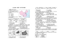 江西省宜春市上高二中2023-2024学年高一历史上学期第一次月考试题（Word版附答案）