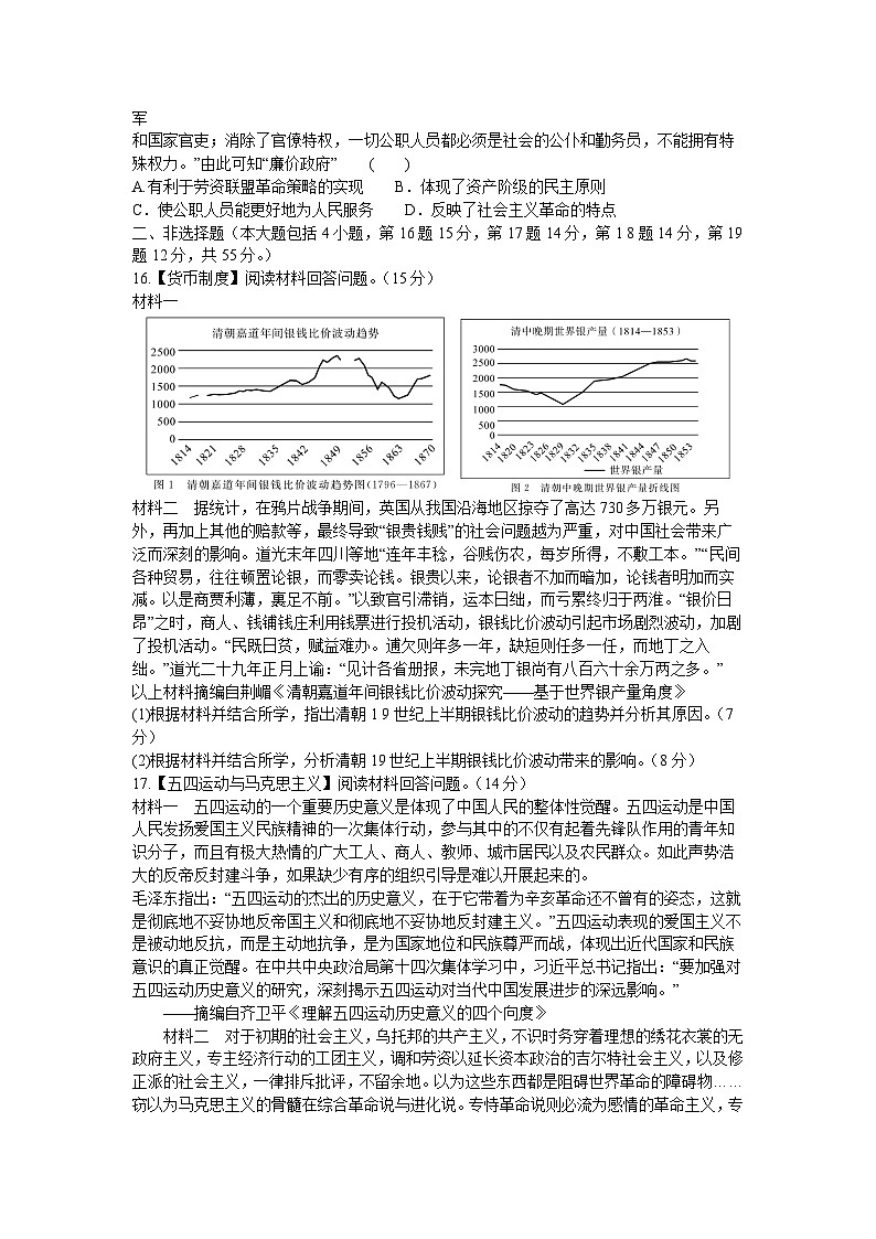 湖北省宜城市第一中学等六校2023-2024学年高三历史上学期期中联考试题（Word版附答案）03