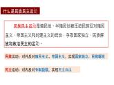 第16课 亚非拉民族民主运动的高潮课件