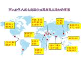 第16课 亚非拉民族民主运动的高潮课件