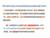 第16课 亚非拉民族民主运动的高潮课件