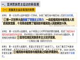 第16课 亚非拉民族民主运动的高潮课件