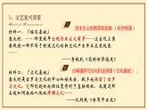 《中外历史纲要》（下） 第8课欧洲的思想解放运动课件