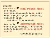 《中外历史纲要》（下） 第8课欧洲的思想解放运动课件