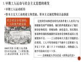 《中外历史纲要》（下） 第11课马克思主义的诞生与传播课件