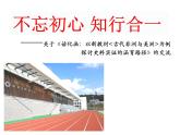 《中外历史纲要》（下） 以新教材《古代非洲与美洲》为例探讨史料实证的涵育路径课件