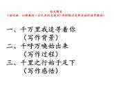 《中外历史纲要》（下） 以新教材《古代非洲与美洲》为例探讨史料实证的涵育路径课件