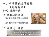 《中外历史纲要》（下） 以新教材《古代非洲与美洲》为例探讨史料实证的涵育路径课件