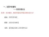 《中外历史纲要》（下） 中古时期的欧洲 课件