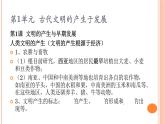 《中外歷史綱要》（下） 第一至三單元世界史復(fù)習(xí)鞏固課件課件