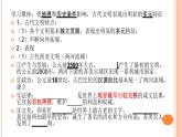 《中外歷史綱要》（下） 第一至三單元世界史復(fù)習(xí)鞏固課件課件