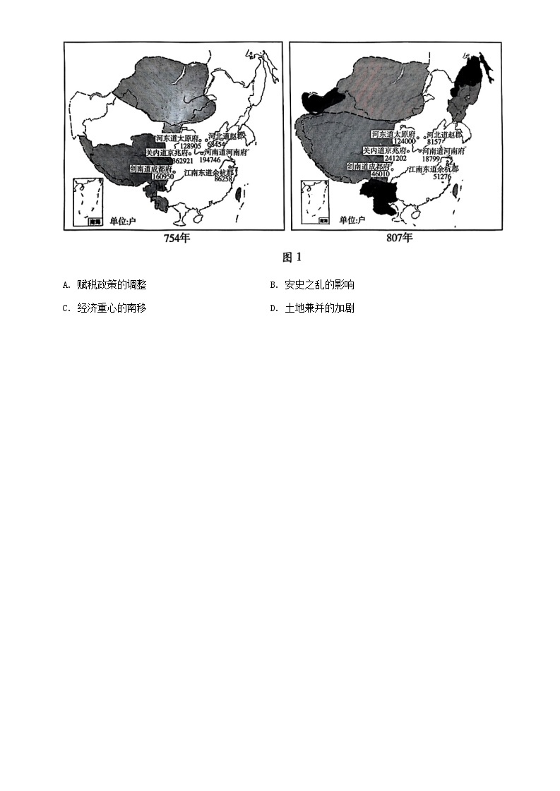 山东省潍坊市2023-2024学年高三上学期期中考试历史试题（含答案）02