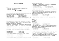 陕西省西安市蓝田县2023-2024学年高一上学期期中考试历史试题（含答案）