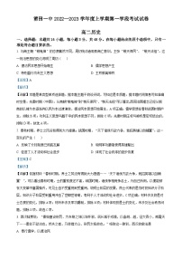 福建省莆田第一中学2023-2024学年高二上学期期中考试历史试题（Word版附解析）