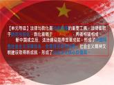 第10课 当代中国的法治与精神文明建设课件