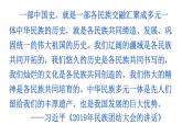 第11课 中国古代的民族关系与对外交往课件