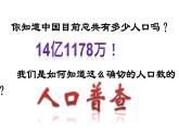 第17课 中国古代的户籍制度与社会治理课件