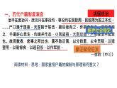 第17课 中国古代的户籍制度与社会治理课件