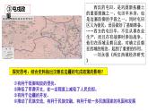 第11课 中国古代的民族关系与对外交往课件