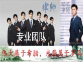 高中历史选择性必修一 第9课 近代西方的法律与教化课件