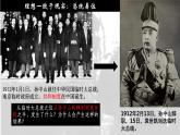 第3课 中国近代至当代政治制度的演变课件