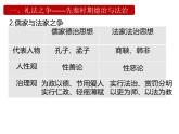 第8课 中国古代的法治与教化课件