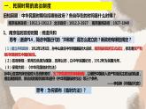 第3课 中国近代至当代政治制度的演变课件
