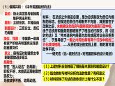 第3课 中国近代至当代政治制度的演变课件