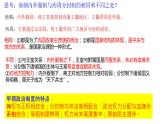 国家制度和社会治理第一单元复习课件