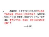 国家制度和社会治理第一单元复习课件