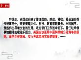 第6课 西方的文官制度课件
