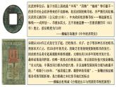 第15课 货币的使用与世界货币体系的形成课件