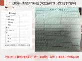 第17课 中国古代的户籍制度与社会治理课件