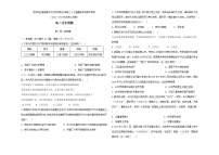 吉林省普通高中友好学校联合体2023-2024学年高二上学期期中联考历史试题（含解析）