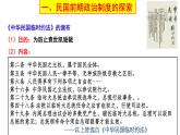 第3课 中国近代至当代政治制度的演变课件