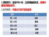 第15课 货币的使用与世界货币体系的形成课件