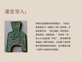第15课 货币的使用与世界货币体系的形成课件