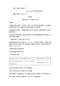 湖北省宜城市六校2023-2024学年高二上学期期中考试历史试题（含解析）