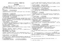 辽宁省朝阳市建平县2023-2024学年高二上学期期中考试历史试题（含答案）