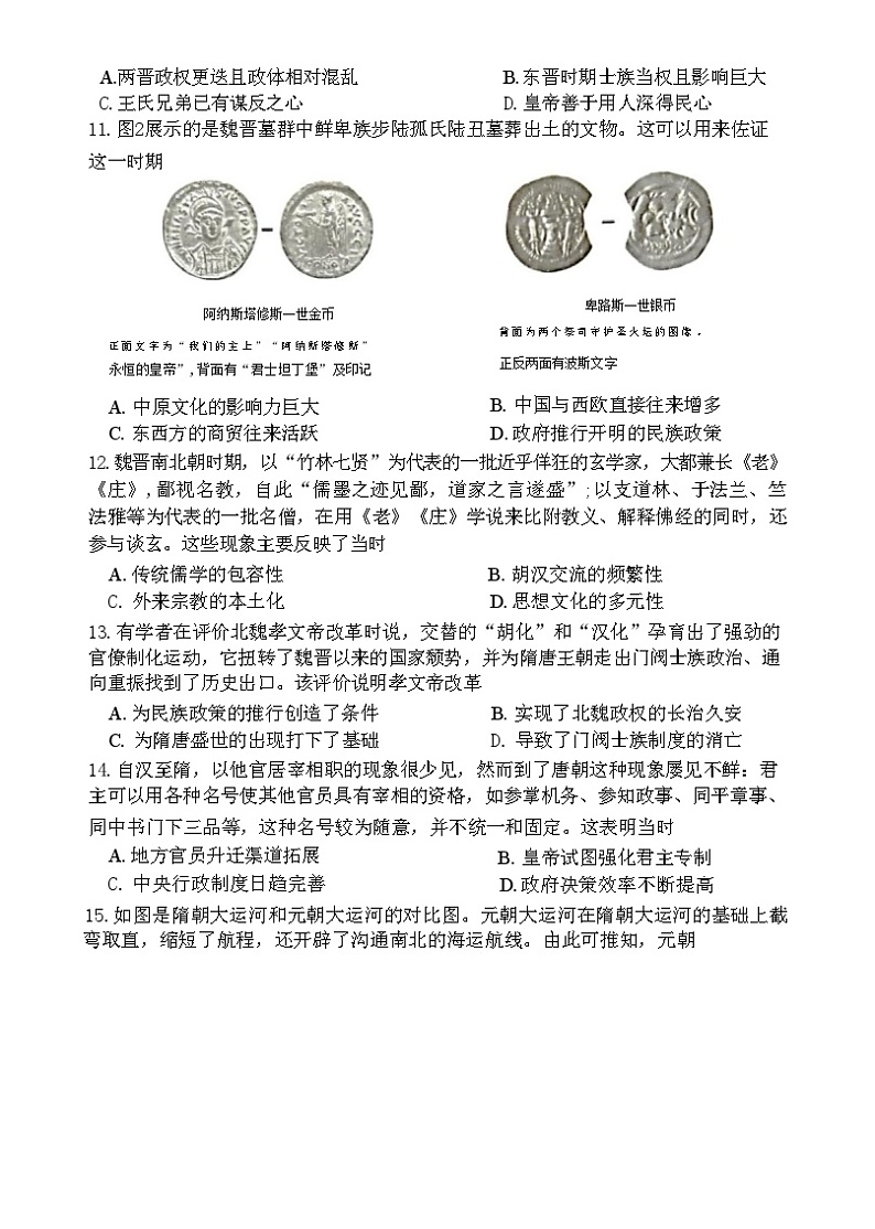 辽宁省沈阳市五校协作体2023-2024学年高一上学期期中考试历史试题（含答案）03
