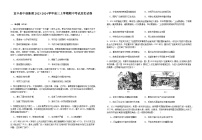 江西省宜春市宜丰县宜丰县中创新部2023-2024学年高三上学期期中考试历史试卷（含解析）