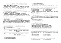 河南省鲁山县2023-2024学年高二上学期11月阶段检测历史试题（含解析）