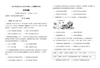 山东省济宁市名校2023-2024学年高二上学期期中考试历史试题（含答案）