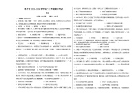 新疆维吾尔自治区喀什市2023-2024学年高二上学期期中考试历史试卷（含答案）