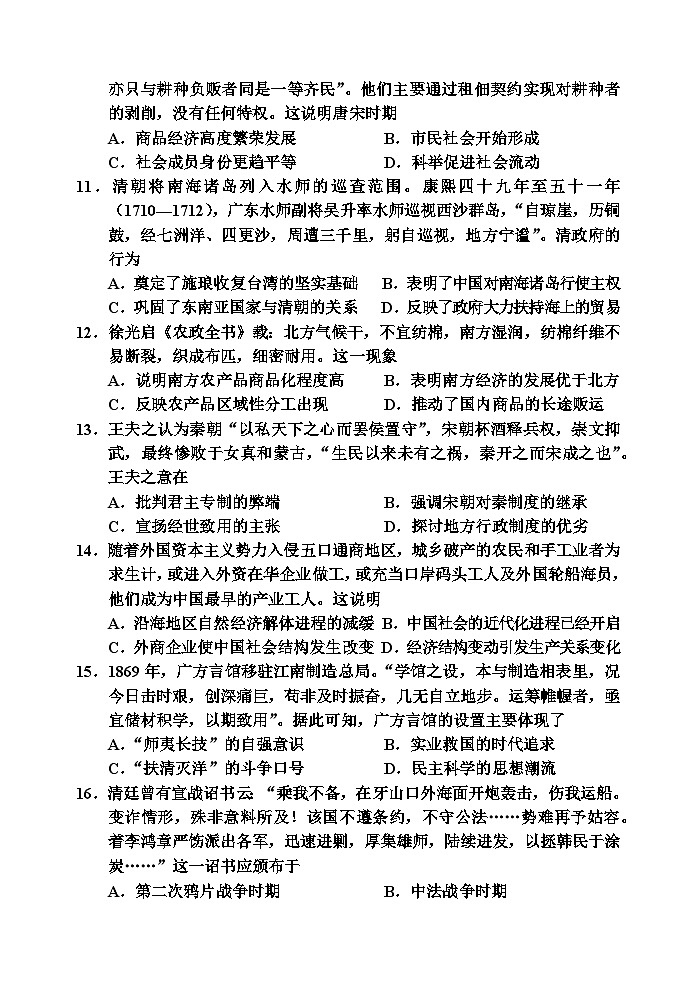 高三历史试卷第3页