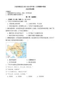 安徽省六安市裕安区2023-2024学年高一上学期期中考试历史试卷（含答案）