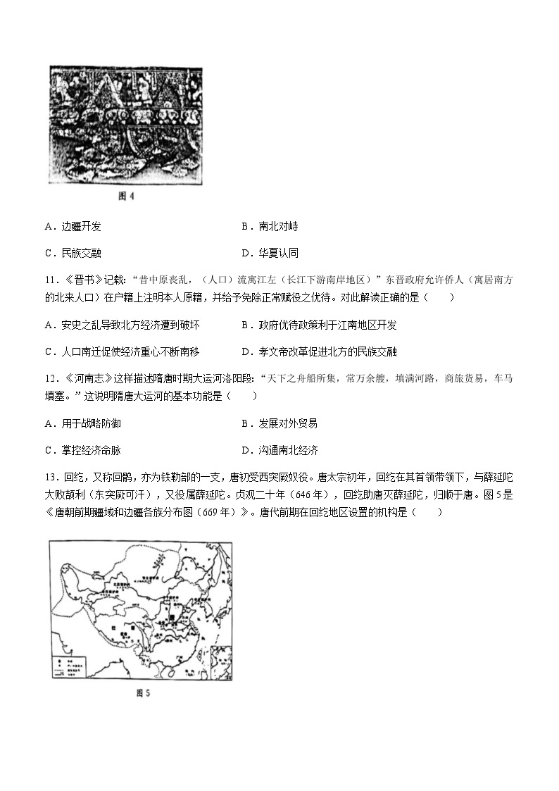 陕西省西安市2023-2024学年高一上学期期中考试历史试题（含答案）03