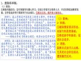 第7课 近代以来中国的官员选拔与管理课件