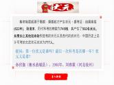 第7课 近代以来中国的官员选拔与管理课件