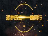 第7课 近代以来中国的官员选拔与管理课件
